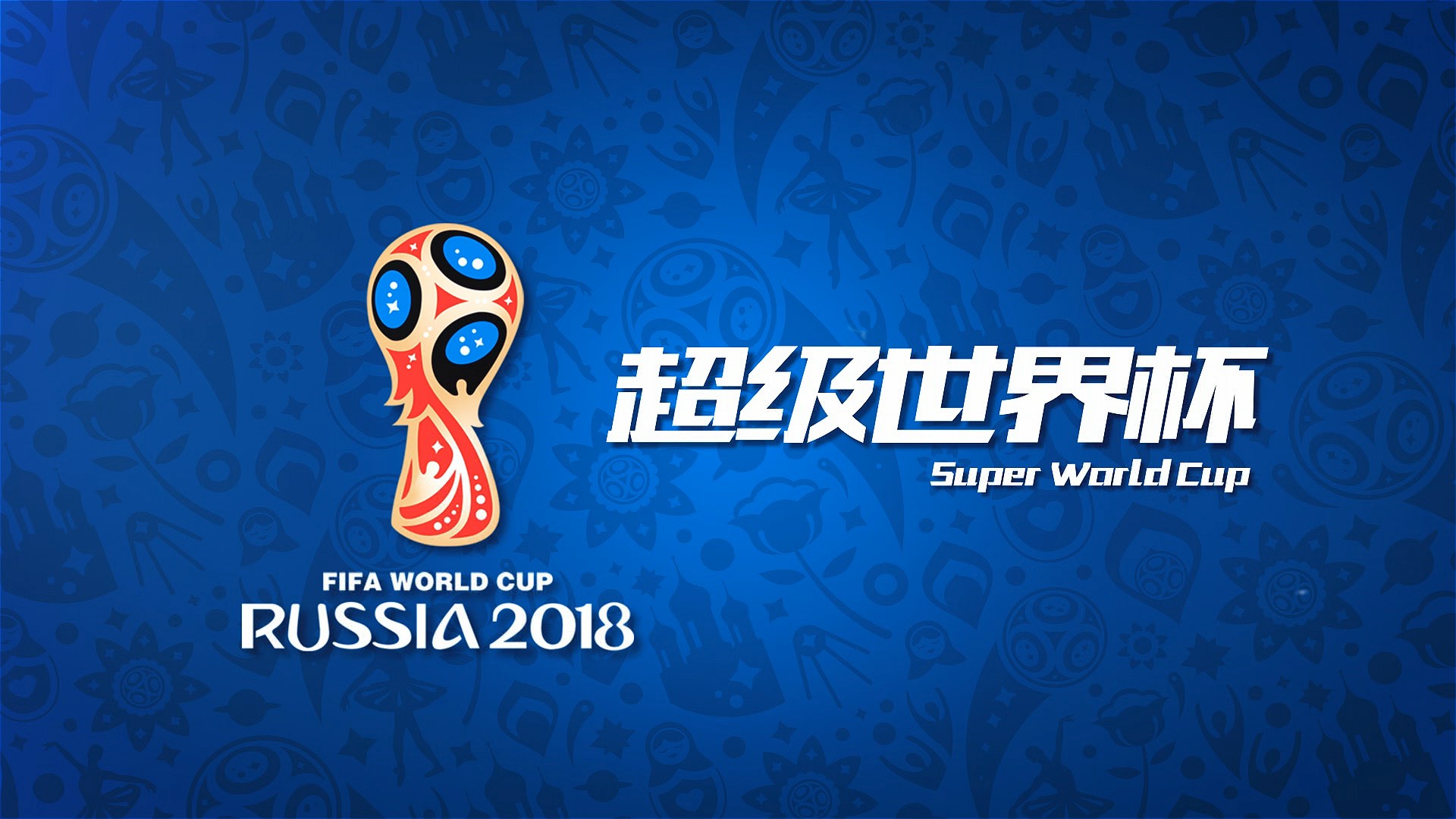 定的