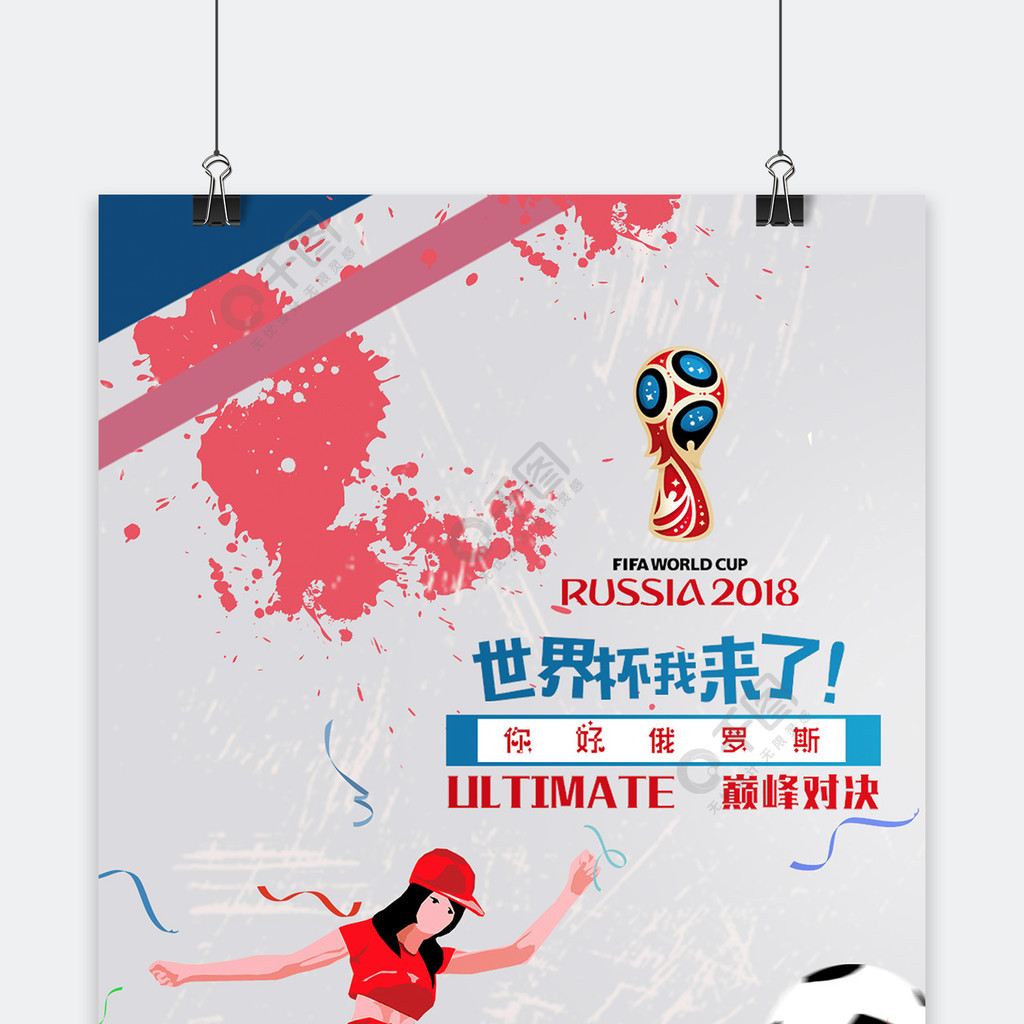 国少队